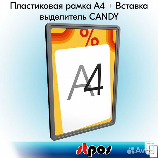 5 рамок, серые, пластиковые, А4 + вставка % жёлтая