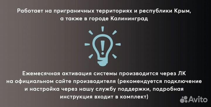 Комплект спутникового интернета V2.0 с доставкой