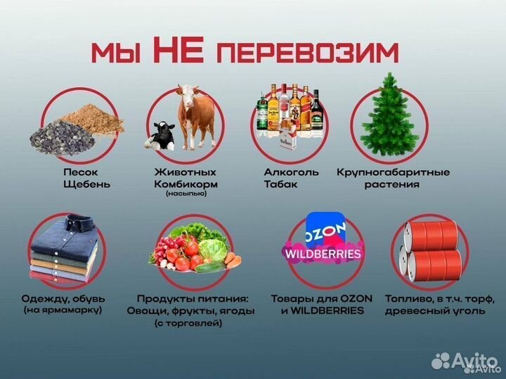 Грузоперевозки межгород фура длинномер 10-20 тонн