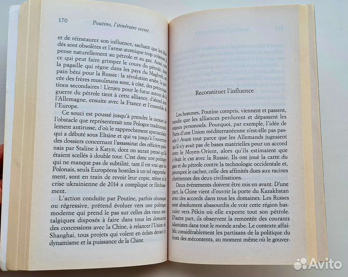 Poutine l'itinéraire secret V. Fedorovski. Путин