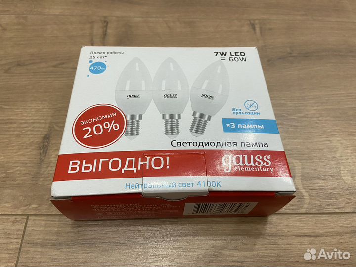 Светодиодная лампа 7w LED 60w, свет 4100k