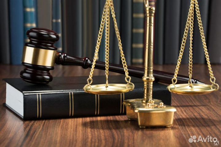 Юридические услуги