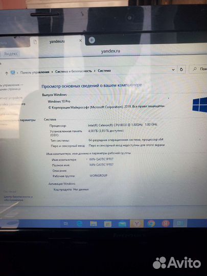 Lenovo g580