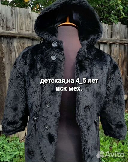 Парка для мальчика 134