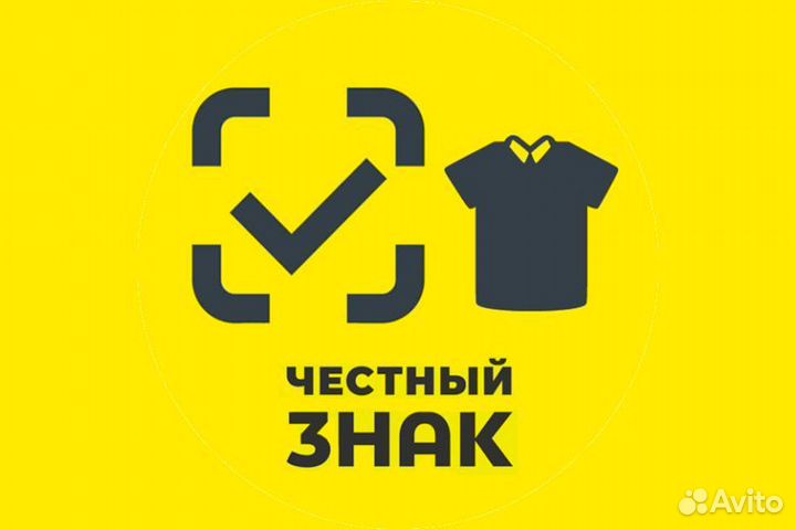 Маркировка Честный знак