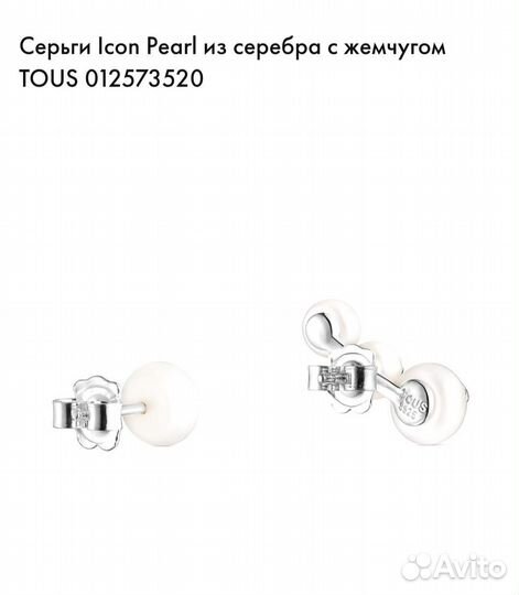 Серьги tous icon pearl оригинал