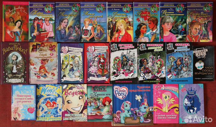 Детская литература, для девочек и не только