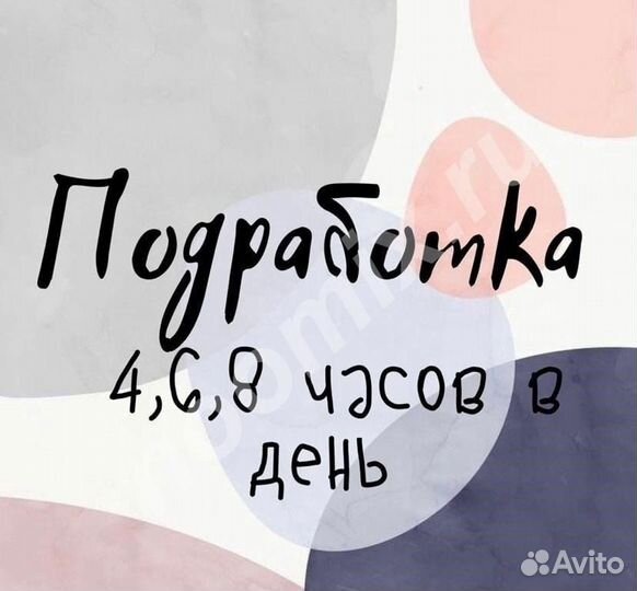 Подработка на выкладке товара в магазине