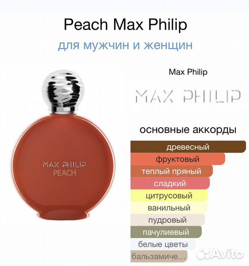 Max Philip Peach