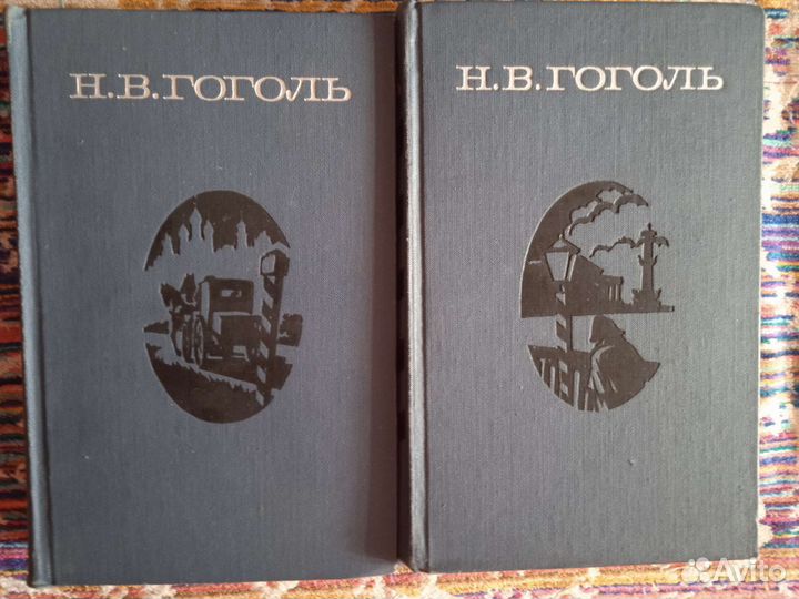Н.В. Гоголь собрание сочинений 2 тома