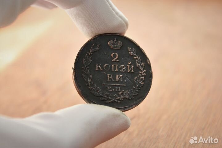 2 Копейки 1817 года Александр I в Твери