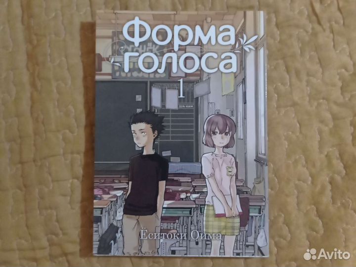 Манга форма голоса