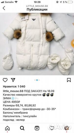 Пуховик