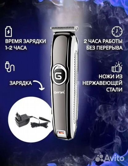 Электробритва Подарок мужчине