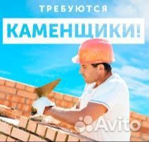 Каменщик вахта г. Салехард
