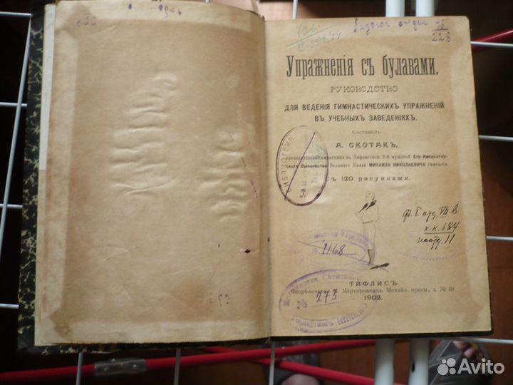 Старинные книги 19-20 веков