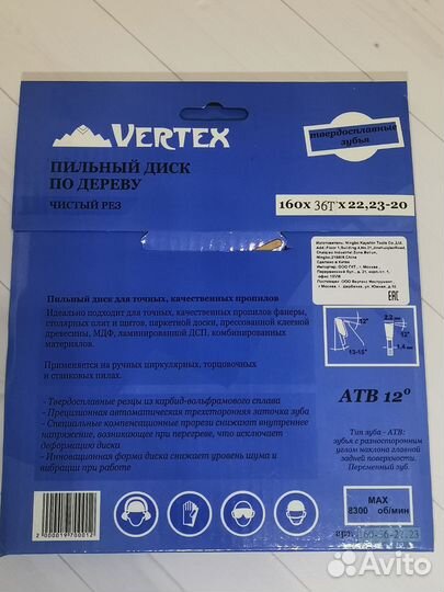 Диск пильный по дереву Vertextools 160m(160-36-22)