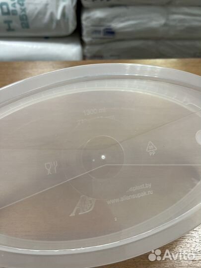 Контейнер Лодка 1300мл