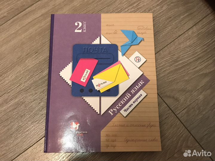Учебники по русскому языку 2 класс