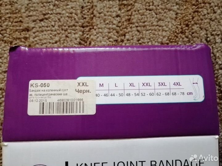 Бандаж на коленный сустав разъемный