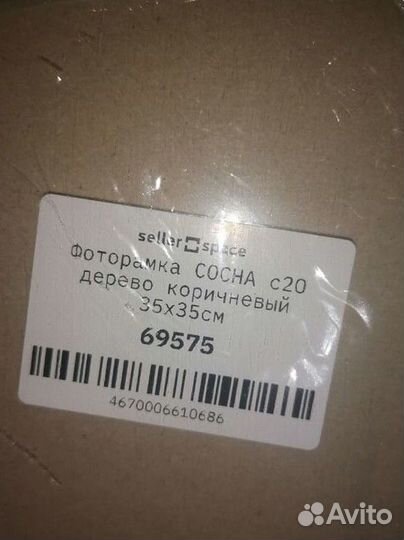 Фоторамка деревянная