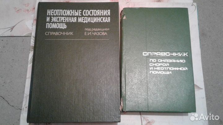 Книги по медицине (советские)