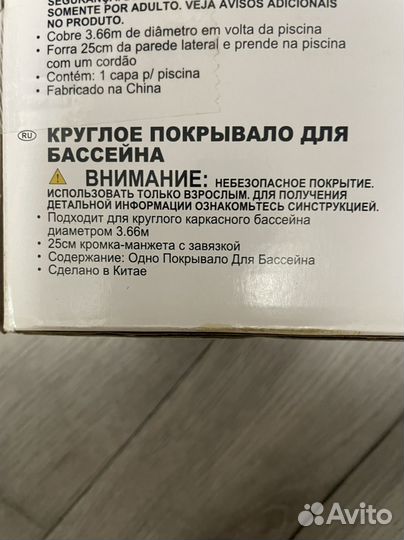 Тент Intex для каркасного бассейна