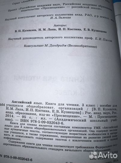 Английский язык 3 класс Кузовлев