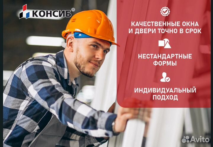 Пластиковые окна, входнные группы