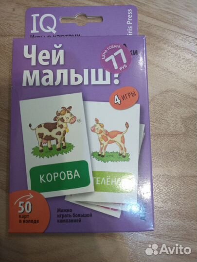 Развивающие карточки для детей