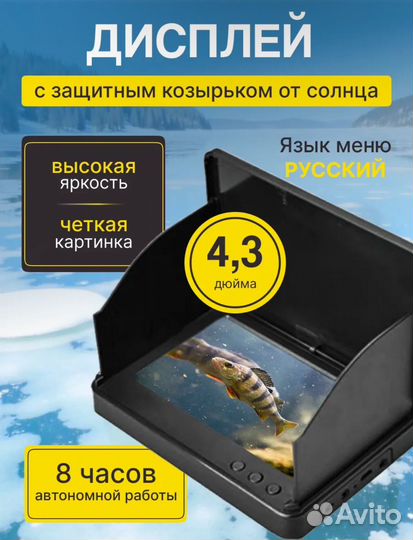 Камера подводная для рыбалки новая