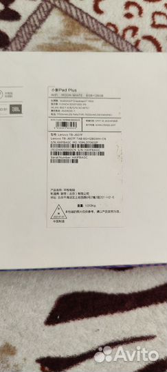 Lenovo xiaoxin pad plus