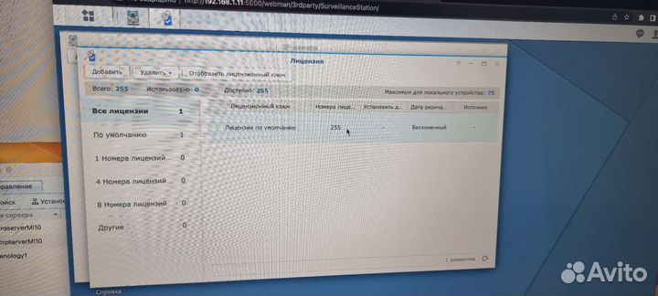 NAS synology xpenology,16tb