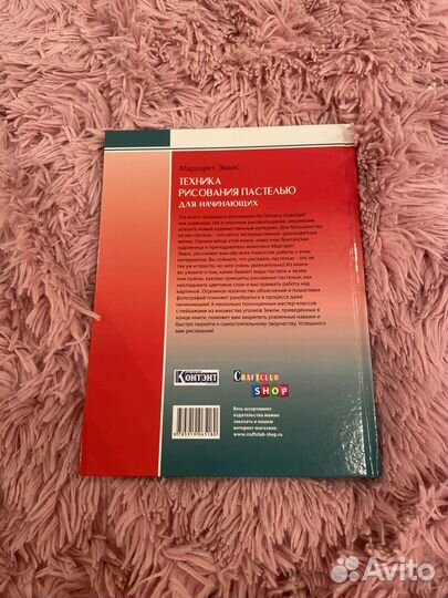 Техника рисования пастелью для начинающих