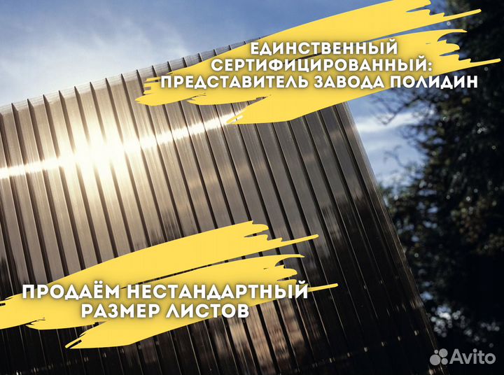 Поликарбонат лист