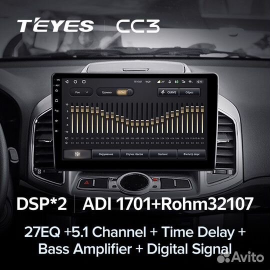 Магнитола Teyes CC3 4/64 Chevrolet Captiva