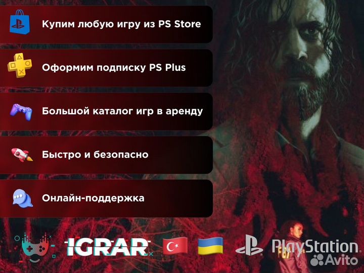 Аренда множество игр для PS5 PS4, подписки на конс