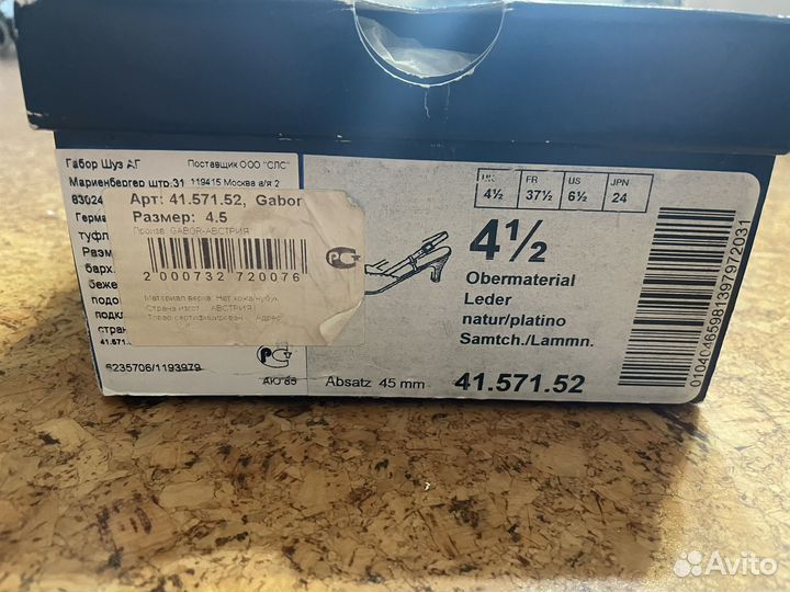 Босоножки/туфли Gabor