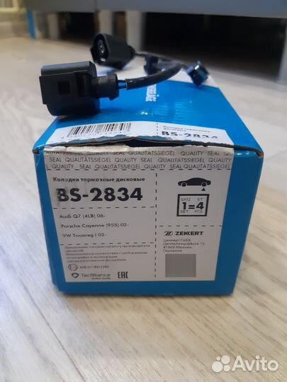 Тормозные диски задние VAG. Touareg, Q7, Cayenne