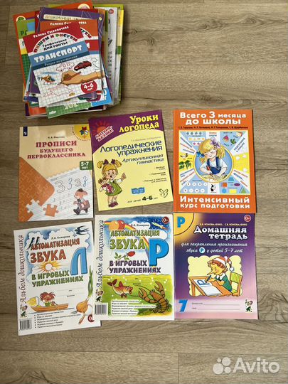 Годовой курс подготовки к школе 6-7 лет
