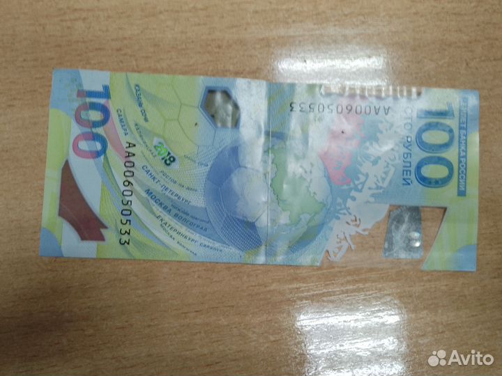 Купюра 100р Сочи 2018