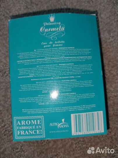 Туалетная вода 