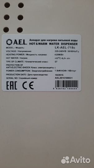 Кулер для воды напольный бу