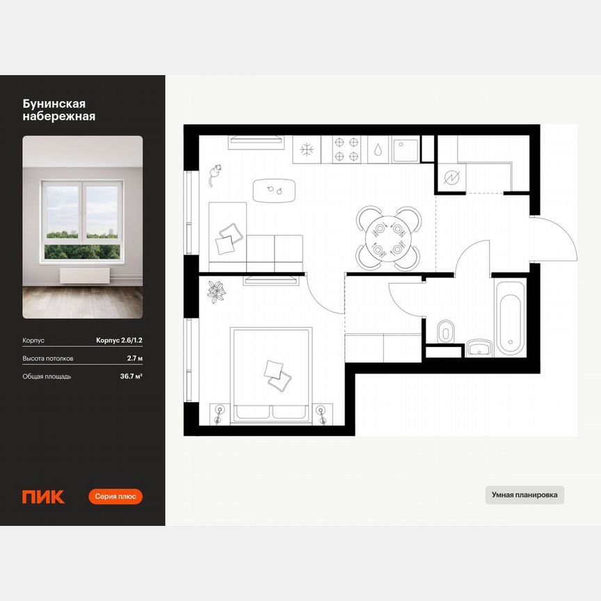 1-к. квартира, 36,7 м², 8/16 эт.