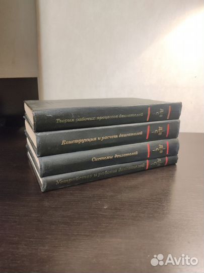 Двигатели внутреннего сгорания Орлин книги