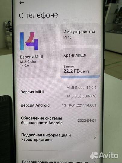 Xiaomi Mi 10, 8/256 ГБ