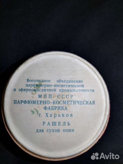 Пудра Красная Москва