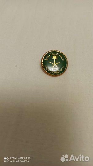 Значок саудовская аравия