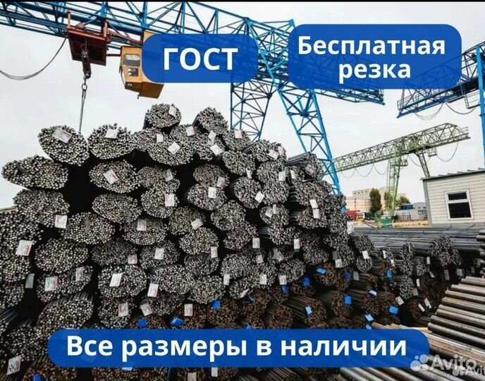 Арматура 12мм ГОСТ