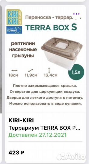 Террариум маленький